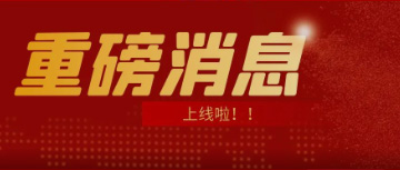 虹云供应链订单操作小程序上线啦！
