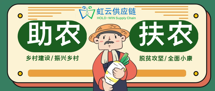 企业担当，助力安康帮扶